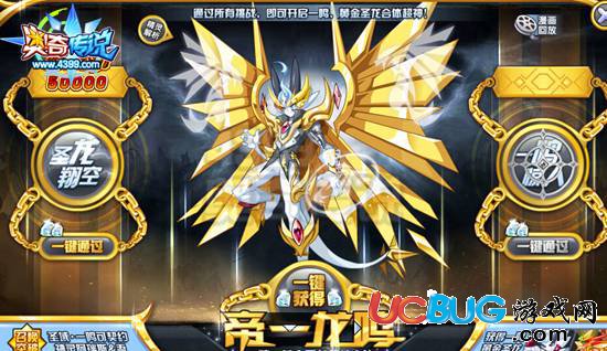 奧奇?zhèn)髡f圣域帝一鳴打法 圣域帝一鳴怎么打