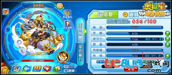 奧拉星傳奇神龍推薦什么性格
