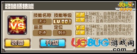 奧拉星召喚師技能有哪些 哪個(gè)比較好