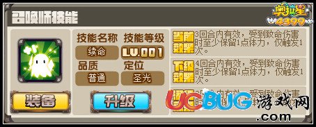 奧拉星召喚師技能有哪些 哪個(gè)比較好