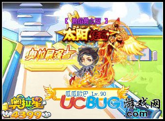 奧拉星最強榮耀 太陽之子傳奇阿波羅