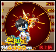 奧拉星最強榮耀 太陽之子傳奇阿波羅