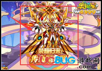奧拉星榮耀歸來 傳奇阿波羅登場