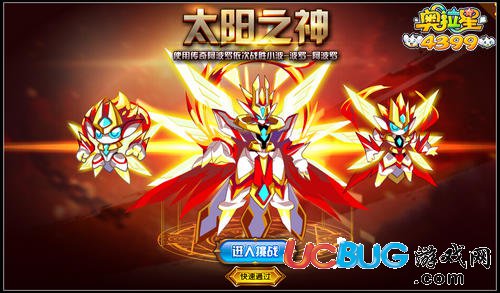 奧拉星榮耀歸來 傳奇阿波羅登場