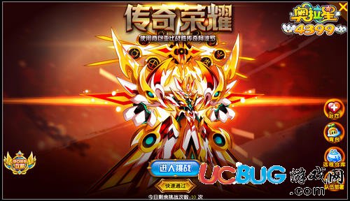 奧拉星榮耀歸來 傳奇阿波羅登場