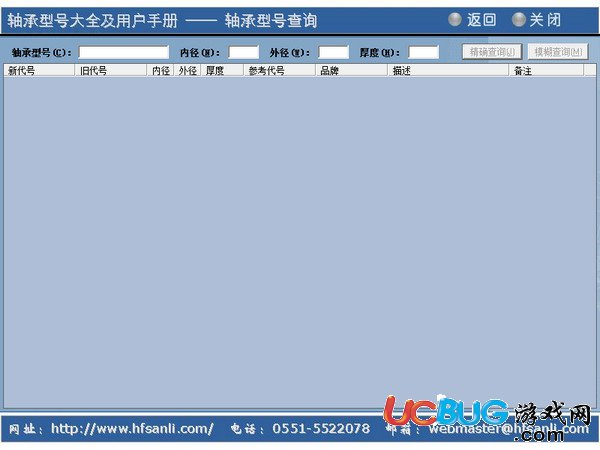 軸承型號(hào)大全下載