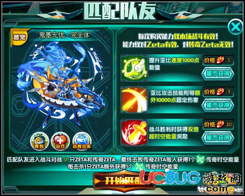 奧拉星傳奇Zeta 全民組隊輕松得