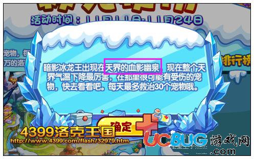 洛克王國救死扶傷 領(lǐng)取感恩節(jié)獎(jiǎng)勵(lì)