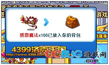 洛克王國(guó)洛克感恩回饋 邀請(qǐng)好友得寵物