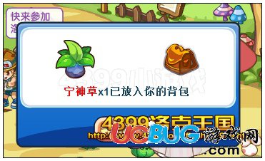 洛克王國追尋蹤跡 得10W經(jīng)驗(yàn)果