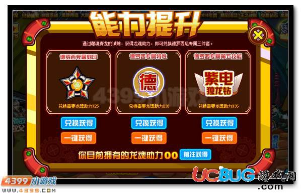 賽爾號(hào)德羅西尼 德羅西超進(jìn)化
