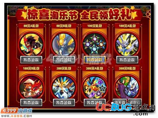 賽爾號(hào)淘樂節(jié)禮包怎么領(lǐng)取