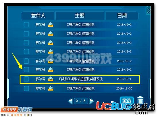 賽爾號(hào)淘樂節(jié)禮包怎么領(lǐng)取