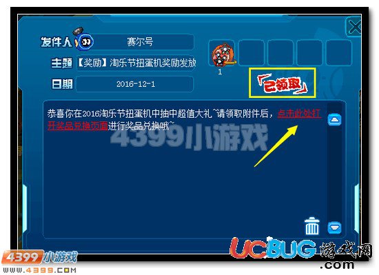 賽爾號(hào)淘樂節(jié)禮包怎么領(lǐng)取