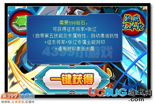 賽爾號征東將軍·張遼 張遼超進化