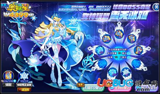 奧拉星雪無(wú)冰姬怎么得