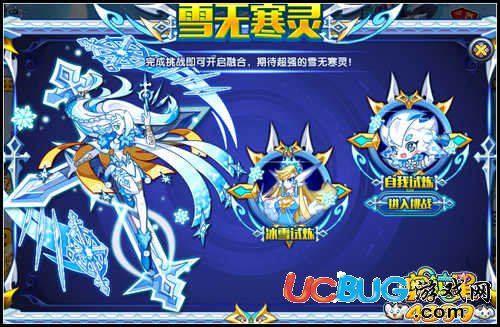 奧拉星傳奇宗主 雪無寒靈登場(chǎng)