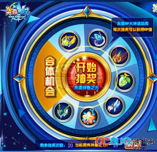 奧奇?zhèn)髡f五神獸合體超神 得萬獸之尊