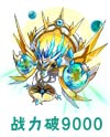 奧奇?zhèn)髡f混沌次元龍帝