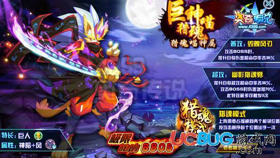 奧奇?zhèn)髡f巨神獵魂喵極限戰(zhàn)斗力