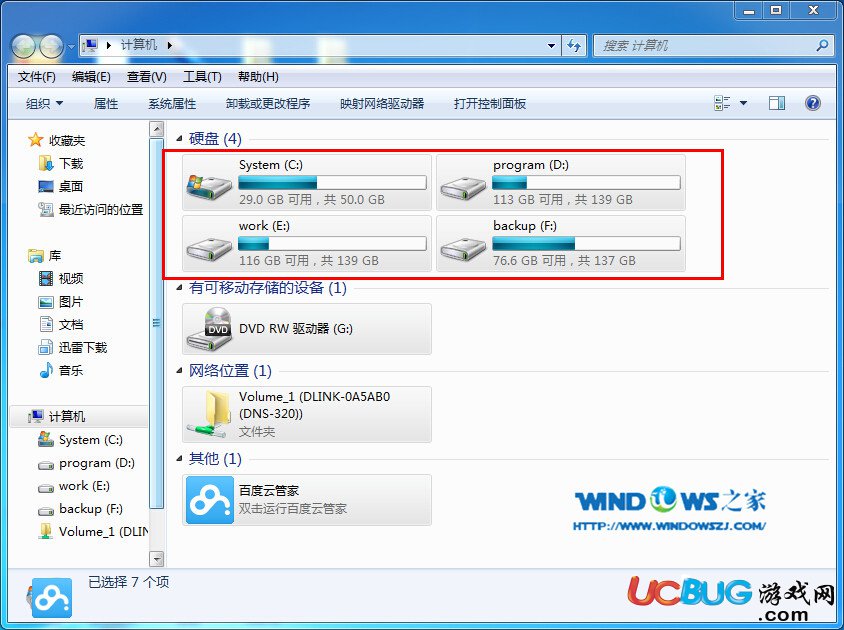 win7系統(tǒng)怎么對(duì)磁盤進(jìn)行分區(qū)？win7系統(tǒng)磁盤分區(qū)