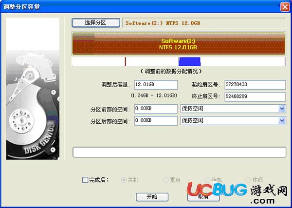 DiskGenius怎么無損調(diào)整分區(qū)大??？