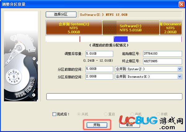 DiskGenius怎么無損調(diào)整分區(qū)大小？