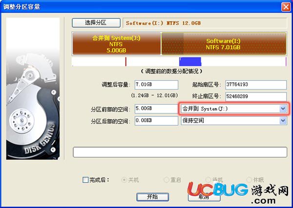 DiskGenius怎么無損調(diào)整分區(qū)大??？