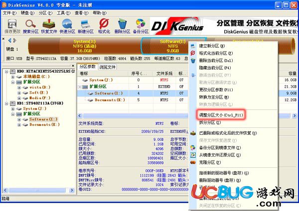 DiskGenius怎么無損調(diào)整分區(qū)大小？