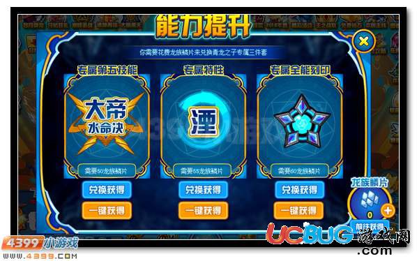 賽爾號(hào)大帝凱爾凡 青龍之子完全體降臨