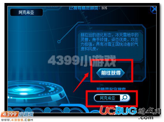 賽爾號阿克希亞在哪怎么打