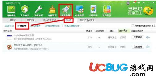 win7系統(tǒng)電腦關(guān)機(jī)總是自動重啟怎么辦？