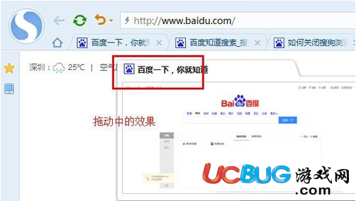 搜狗高速瀏覽器怎么設(shè)置多窗口模式？