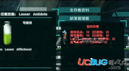 《方舟生存進(jìn)化》被水蛭咬傷怎么治愈