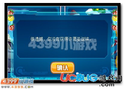 賽爾號(hào)孵化霜蛋 許愿得2017年費(fèi)
