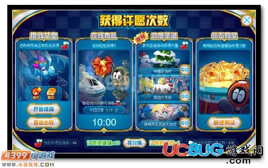 賽爾號(hào)孵化霜蛋 許愿得2017年費(fèi)