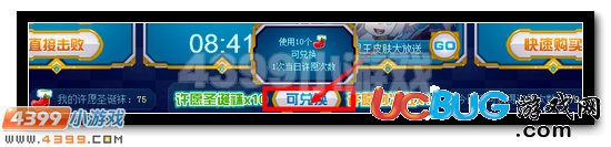 賽爾號(hào)孵化霜蛋 許愿得2017年費(fèi)