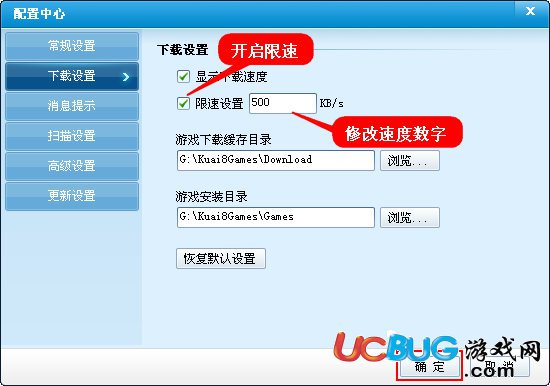 快吧游戲設(shè)置下載限速的方法教程 快吧游戲怎么設(shè)置下載限速？