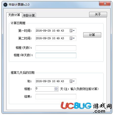 年齡計算器在線計算