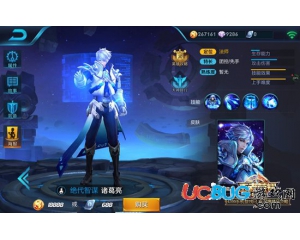 《王者榮耀》新英雄諸葛亮好不好？諸葛亮厲害嗎？