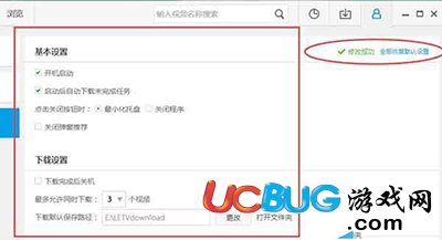 樂視視頻怎么恢復(fù)默認(rèn)設(shè)置？樂視視頻恢復(fù)默認(rèn)設(shè)置