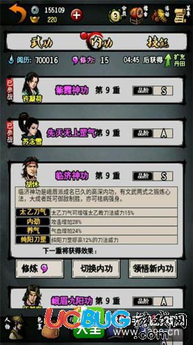 江湖風云錄