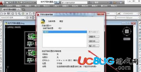 cad打印a4圖紙尺寸怎么設(shè)置