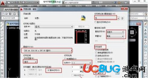 cad打印a4圖紙尺寸怎么設(shè)置