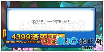洛克王國(guó)冰龍怒嘯 得金蛋蛋