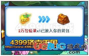 洛克王國(guó)冰龍怒嘯 得金蛋蛋