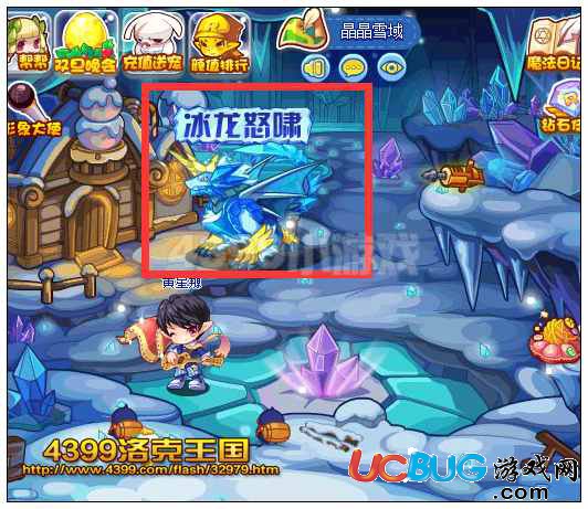 洛克王國(guó)冰龍怒嘯 得金蛋蛋