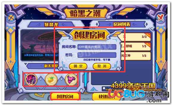 暗黑之潮組隊