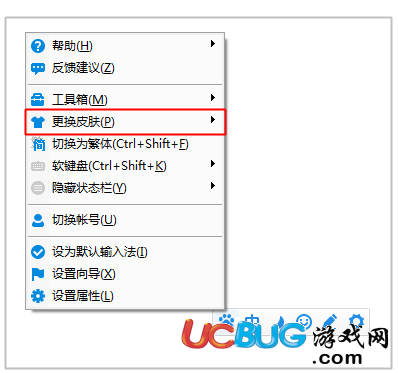 百度輸入法怎么設(shè)置個性化皮膚？