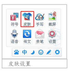 百度輸入法怎么設(shè)置個性化皮膚？